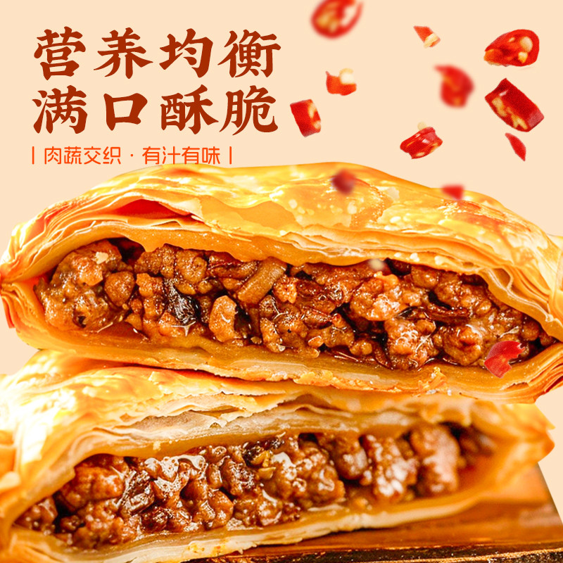 俊杰黑椒牛肉馅饼酥皮儿童早餐半成品速食品懒人速冻手抓饼煎肉饼