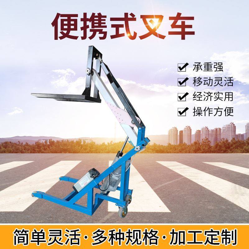 小型电动手推叉车 曲臂升降装卸车 便携式工具搬运车可定 制,搬运/仓储/物流设备,其他起重搬运设备,淘宝优惠券,粉丝福利购,淘宝优惠卷