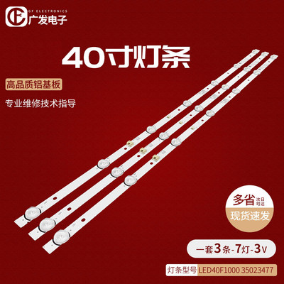 适用康佳LED40k1000A灯条液晶电视灯板LED40F1000 35023477电视机