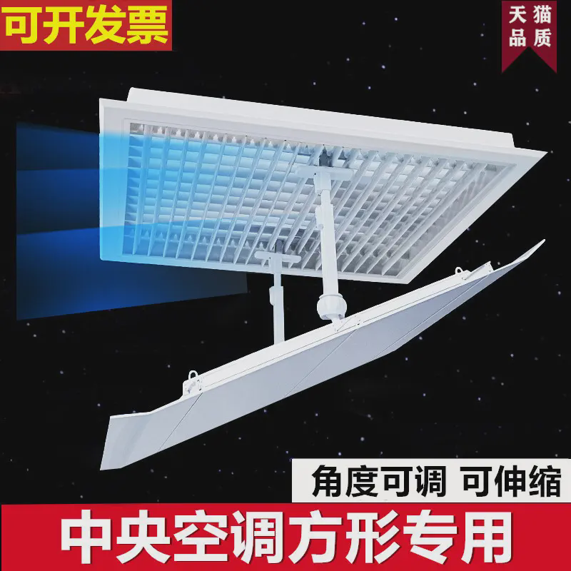 正方形中央空调出风口挡风板办公室吸顶风管机塑料导遮风罩防直吹