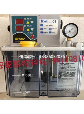 拍前询价台湾裕祥ISHAN自动润滑泵YET-A2P2容积式电动机油泵YETA1