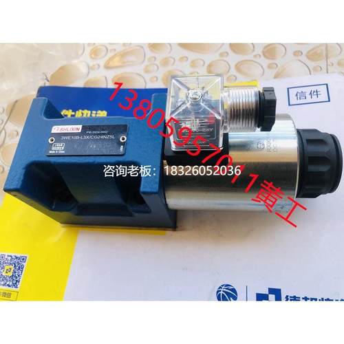 拍前询价上海立新SHLIXIN电磁阀4WE10B-L3X/CG24NZ5L CW220Z5L EG