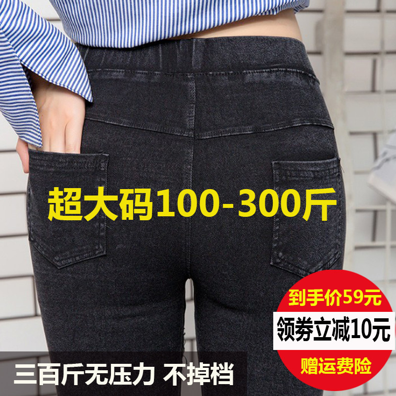 三百斤大码女裤超大300特大码宽松弹力280胖妹妹潮流打底裤