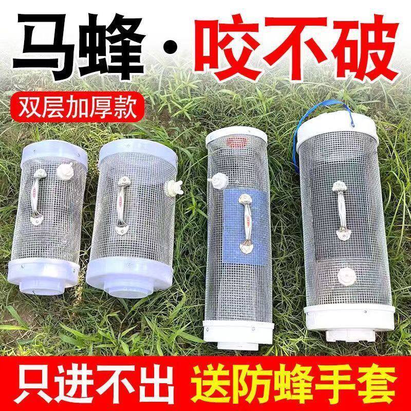 马蜂工具葫芦蜂收马蜂神器地蜂笼胡蜂全套马蜂袋控王笼诱捕笼厂家