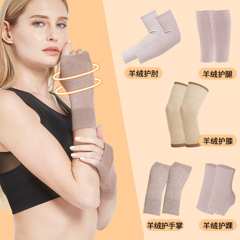护膝女士产后关节护肘护腕坐月子护膝盖孕妇产妇保暖套装护套,运动/瑜伽/健身/球迷用品,运动护膝/髌骨带,淘宝优惠券,粉丝福利购,淘宝优惠卷