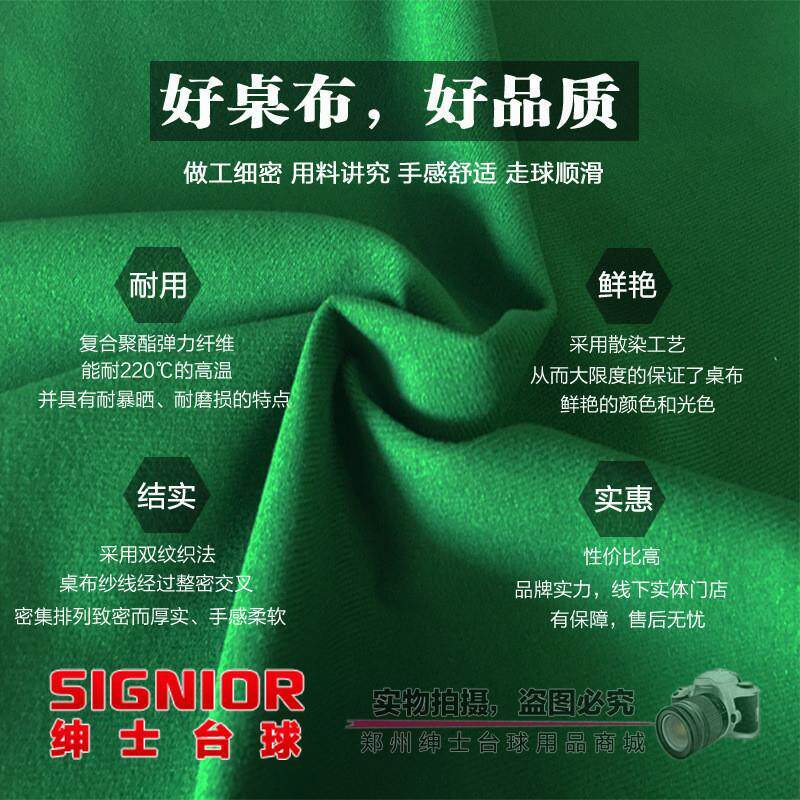 一套加厚短毛桌布送粘布胶水黑八台球桌加绒台布台球布配件