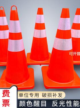 70cmPVC路锥 安全道路警示锥 优质反光雪糕筒 塑料圆锥方锥