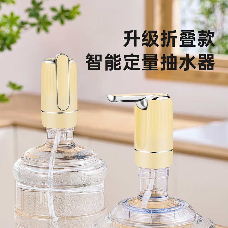 折叠电动桶装水抽水器大桶纯净水桶取水压水抽水自动上水器吸水泵,家装主材,下水软管/排水软管,淘宝优惠券,粉丝福利购,淘宝优惠卷