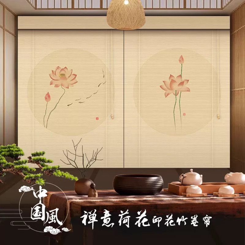 荷花竹帘卷帘阳台茶室屏风隔断帘免打孔门帘窗户遮光遮阳竹帘