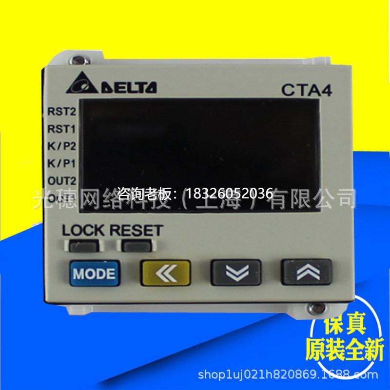 拍前询价CTA4100A CTA4100A全新原装台达计时计温控器数器台达一