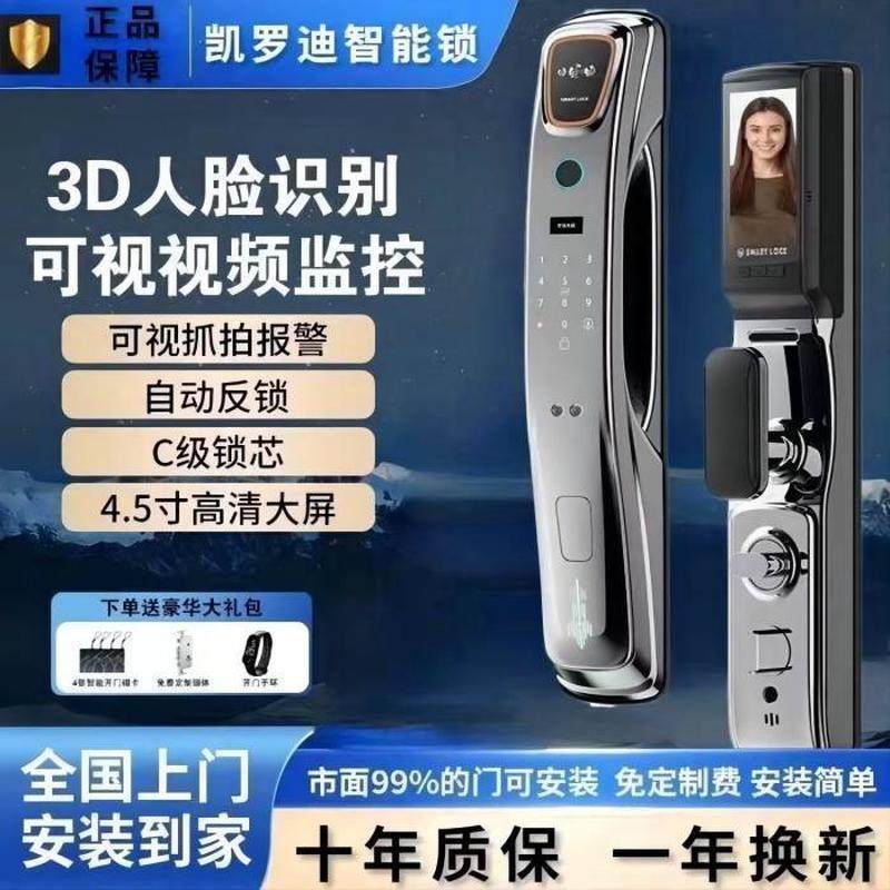 全自动智能门锁指纹锁家用防盗门人脸识别远程可视猫眼电子密码锁