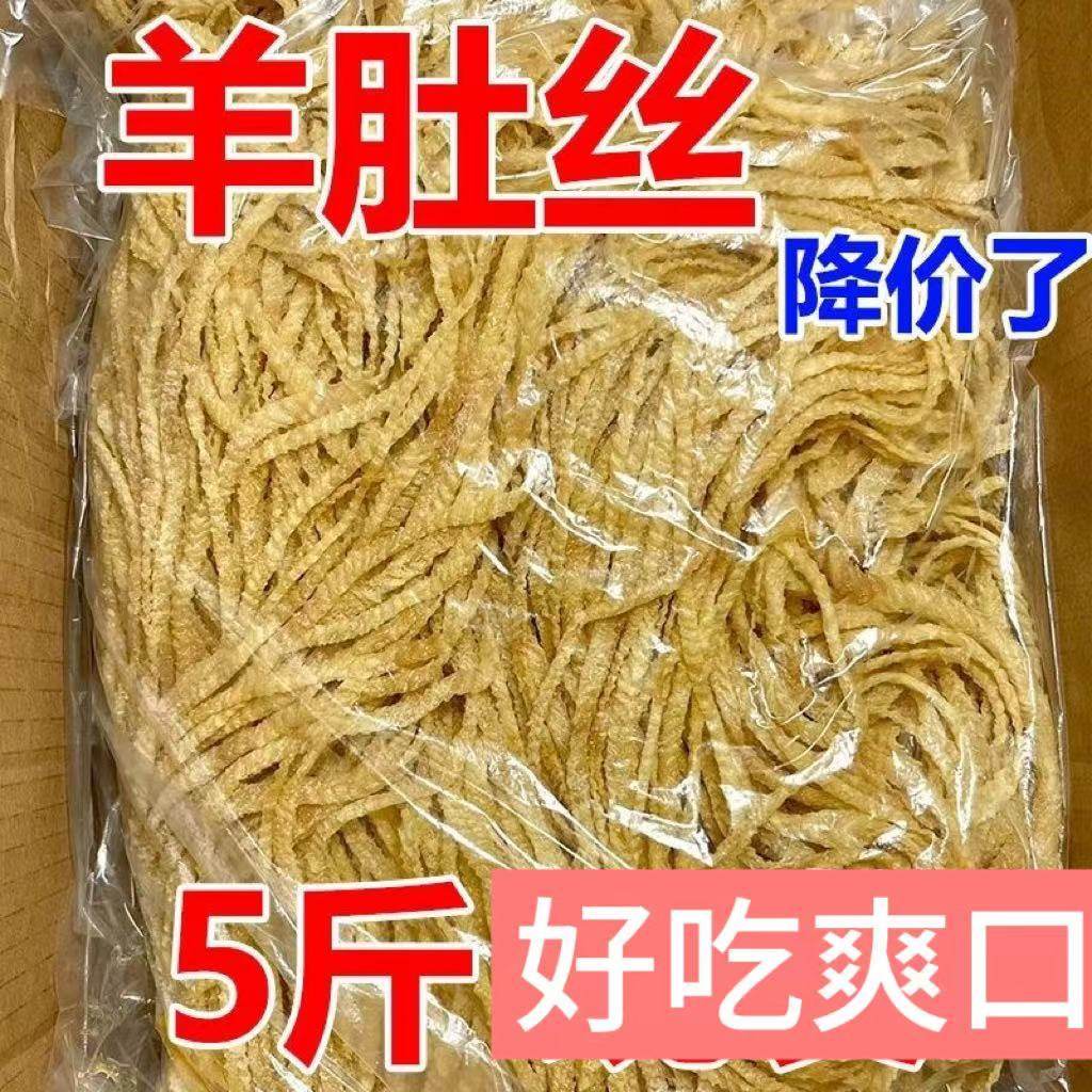 素羊肚丝素肉人造蛋白肉豆绳豆丝豆制品豆干凉菜火锅原料500g,粮油调味/速食/干货/烘焙,人造肉/植物肉速食,淘宝优惠券,粉丝福利购,淘宝优惠卷