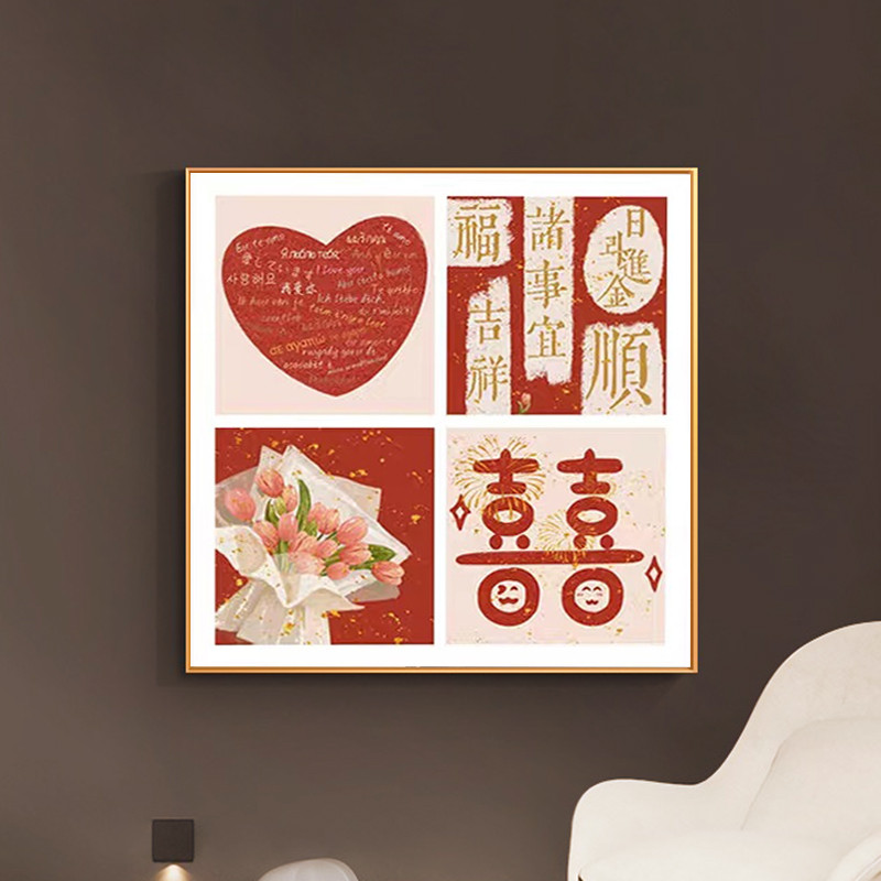 钻石画2024年新款结婚礼物送新人囍字新婚闺蜜自己手工十字绣2025