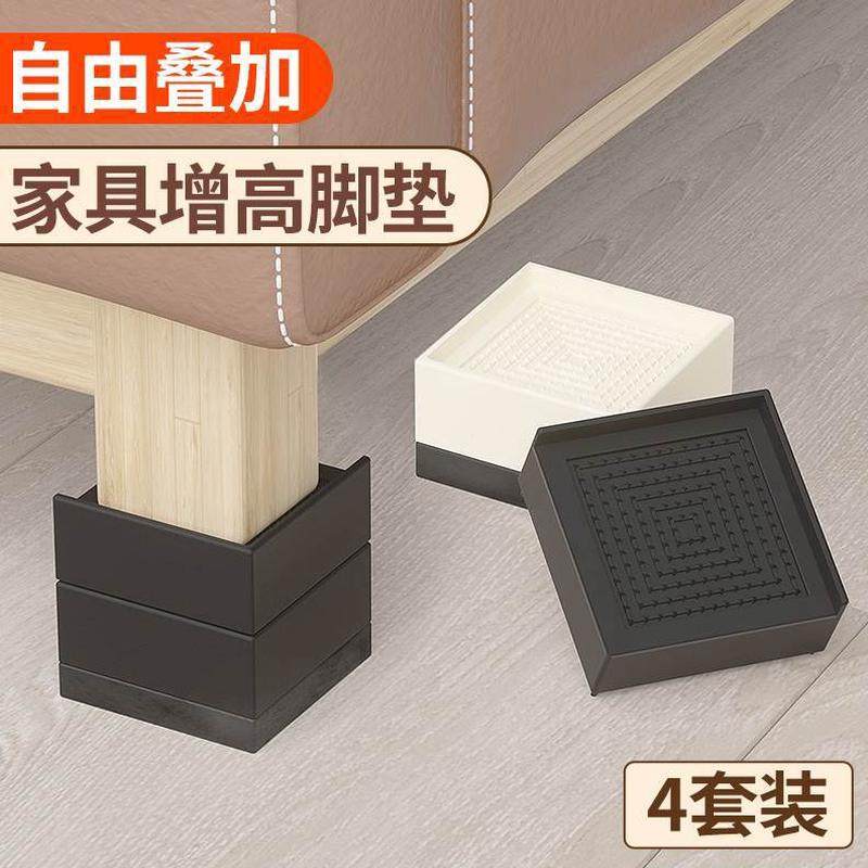 桌脚垫高抬可调节茶几垫桌子高沙发桌加高家具增高神器底座桌腿角,收纳整理,桌脚垫,淘宝优惠券,粉丝福利购,淘宝优惠卷