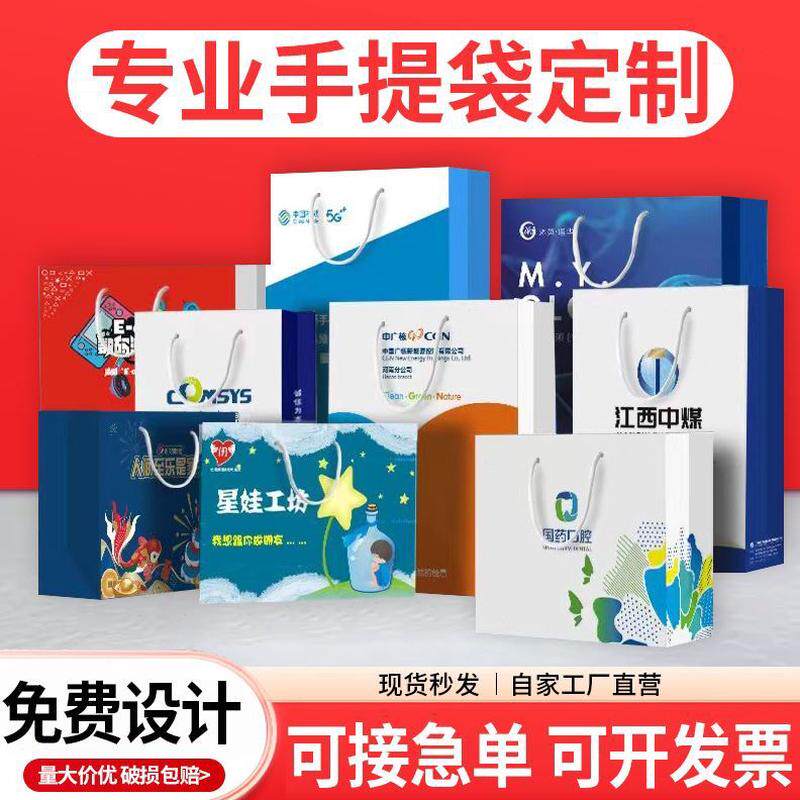 印刷服装店袋子礼品袋纸袋定做手提袋定制广告企业包装订做logo