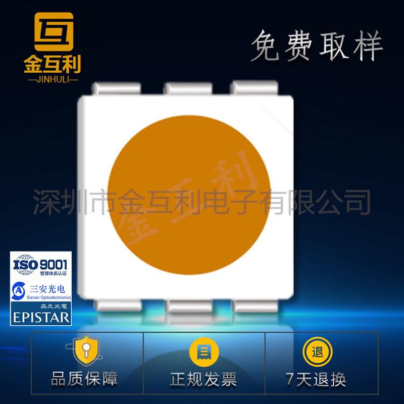 厂家直销 高亮 低光衰 5050贴片式LED灯珠金黄光LED5050车灯