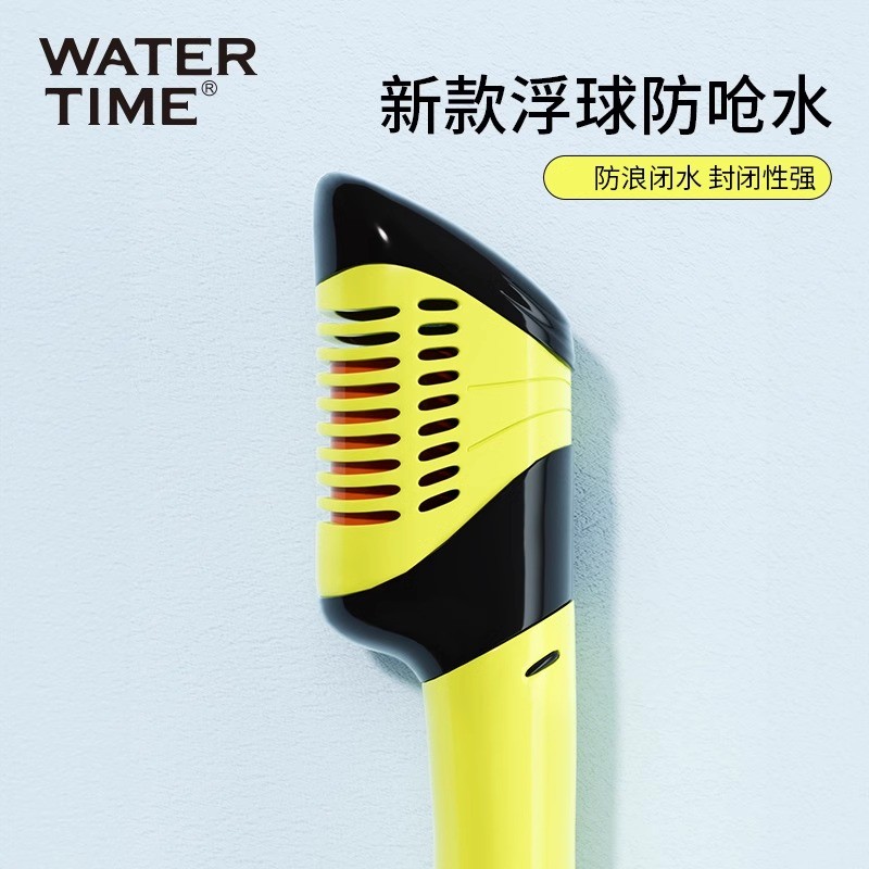 WaterTime全干式呼吸管 自由潜水呼吸器成人儿童浮潜游泳水下装备