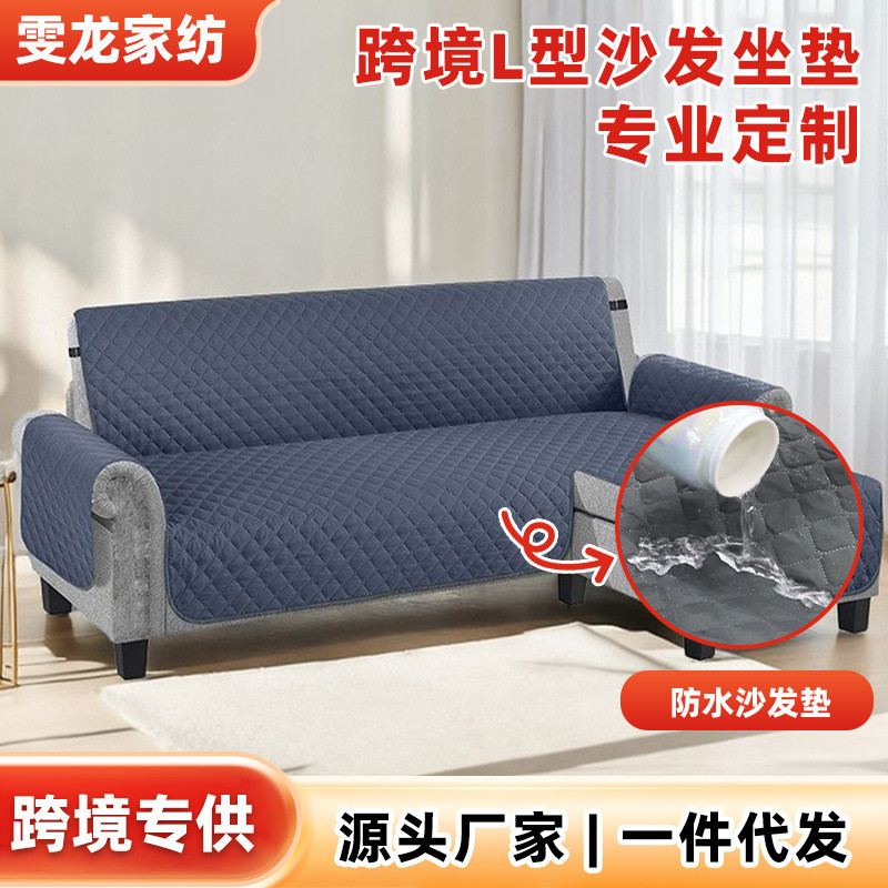 贵妃椅专用沙发坐垫L型防水防滑沙发套四季通用保护罩沙发垫
