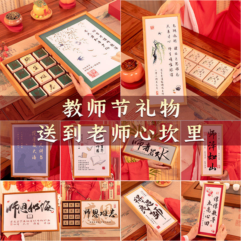 教师节礼物茶叶礼盒实用送老师2024新款中秋节礼品定制