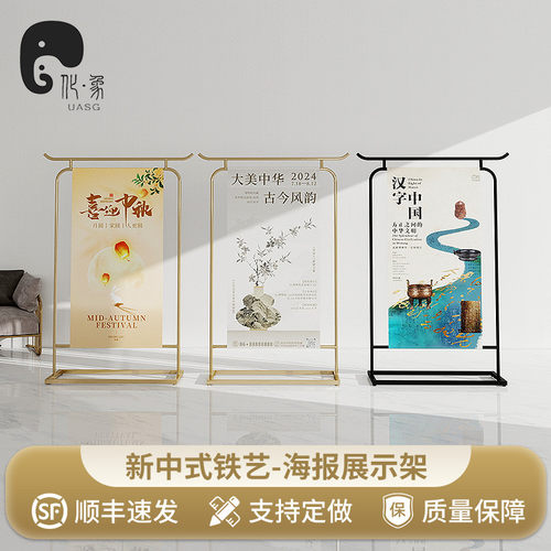 定制展示架中式婚嫁茶室广告架博物馆字画展海报落地架迎宾指示牌