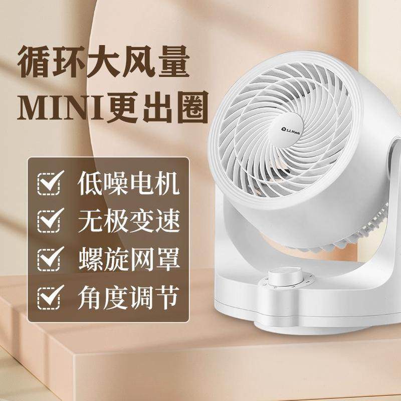 摇头空气循环扇涡轮电风扇家用办公桌小型流面低噪台扇台式对,生活电器,空气循环扇,淘宝优惠券,粉丝福利购,淘宝优惠卷