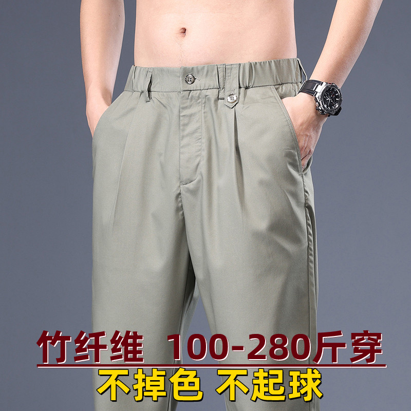 薄款竹纤维商务子男士松紧腰宽松小脚西裤胖子大码长裤