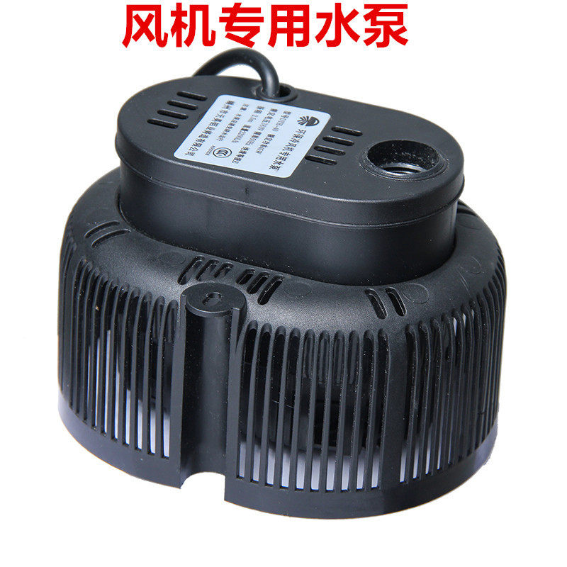 工业冷风机配件水泵环保空调水冷空调冷风扇水泵
