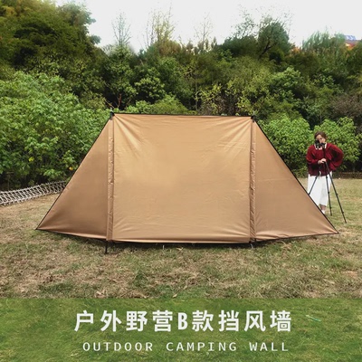 户外帐篷挡风屏野营阵幕天幕遮屏风简易挡风墙野餐挡风围布阵幕zp