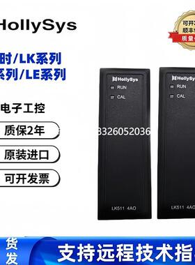 拍前询价和利时LK511/LK104/LK411/LK202/LK205/LK511/LK710/LK11