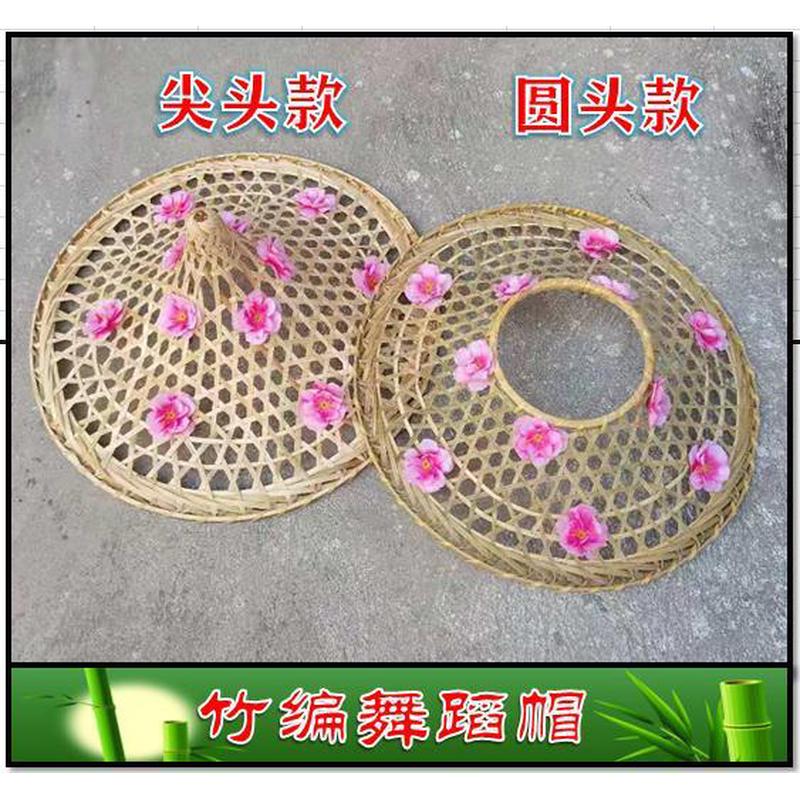 舞蹈演出斗笠广场舞儿童跳舞道具演出服装竹编斗笠花朵竹帽表演