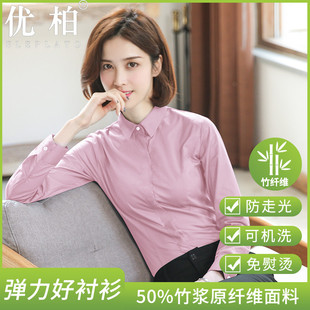 优柏粉色衬衫女长袖新款职业气质正装工作服通勤女士衬衣