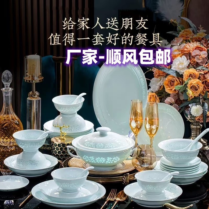 釉下彩青瓷玲珑餐具套装新款碗碟套装家用碗盘筷乔迁景德镇高白泥