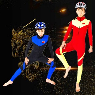 大道成人速滑服儿童轮滑长袖连体服短道速滑骑行健身潜水服