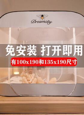 床135双人1米0单人1米免安装蚊帐x120245防摔新款蒙古包用9儿童