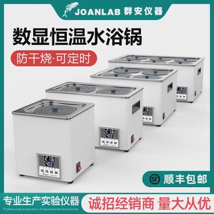 电热数显恒温水浴锅实验室加热器单孔双孔四孔六孔恒温水浴箱家用