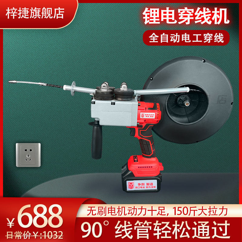 全自动电动穿线机拉线神器电线暗管穿线器引线器钢丝万能工地