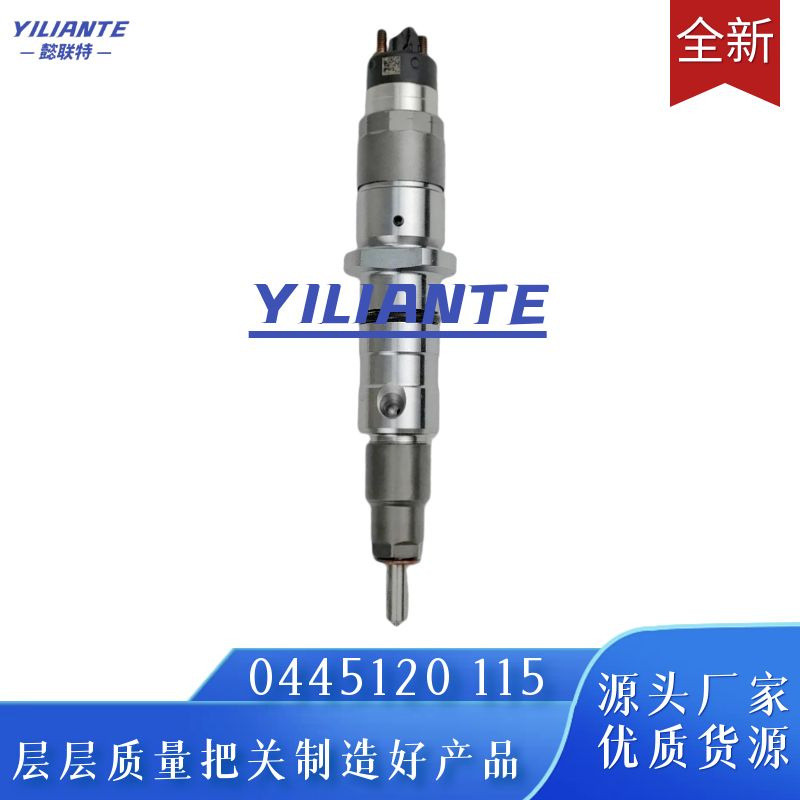 0445120115喷油器总成优质稳定耐用现货供应稳定耐用