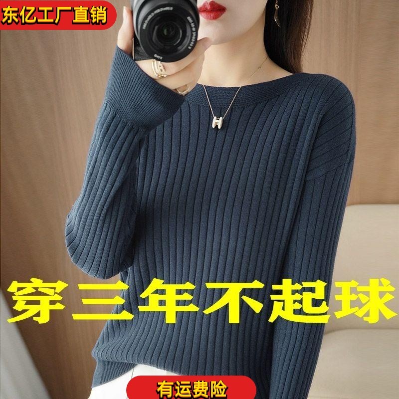 227秋冬新款一字领打底衫女毛衣套头大码内搭长袖