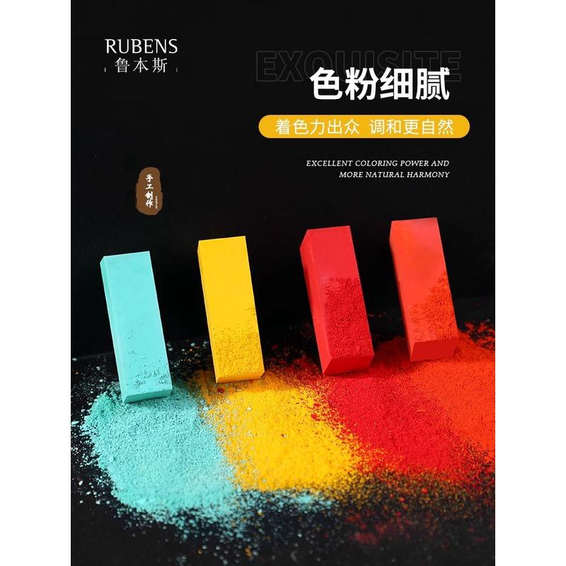 鲁本斯色粉笔48色短支软性粉彩棒色粉棒粉画笔化妆艺术家级手工色