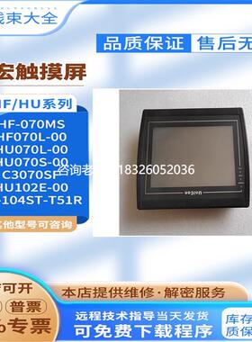 拍前询价HFHU070L/S-00/C3070SF/HU102E-00/FT-104ST-T51R/HF-070