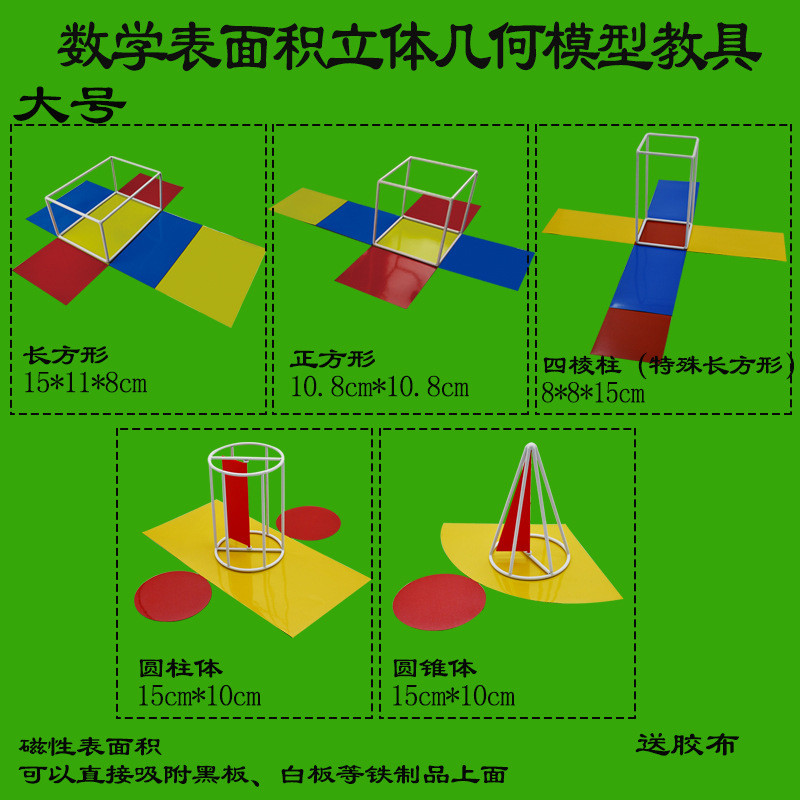 立体几何框架模型四件套+磁性磁片正方体长方体四棱柱三棱锥