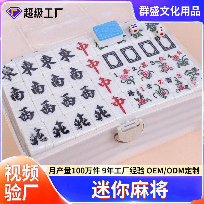 家用麻将牌 手搓一级品无暇大号麻将 40#42#44#手打静音麻将四川