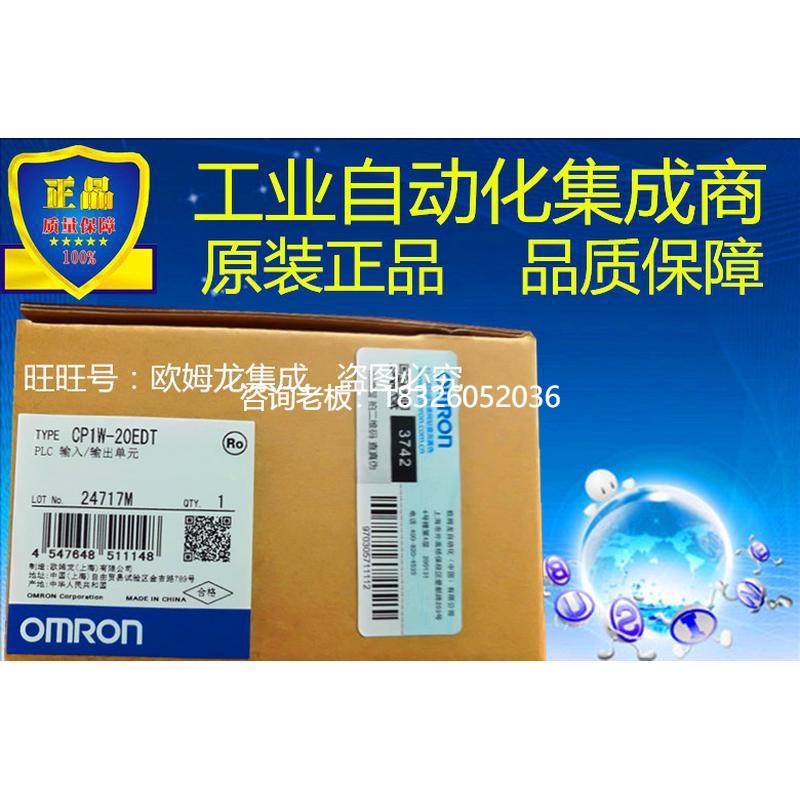 拍前询价CP1W-20EDT 欧姆龙 OMRON PLC 输入/输出单元  原装正品