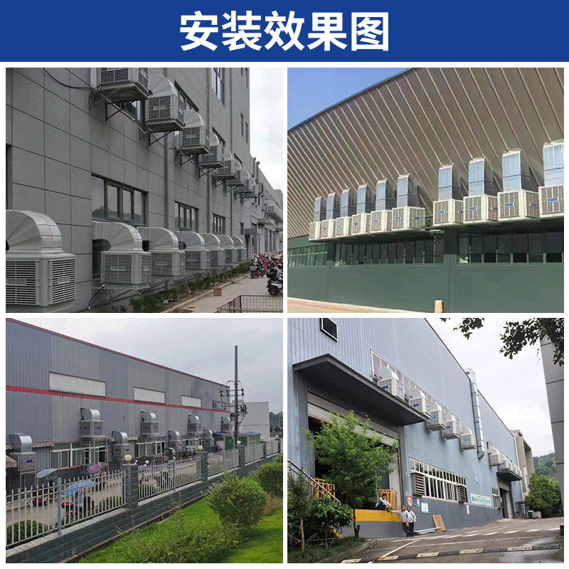 工业冷风机工厂房商用冷风扇养殖厂水冷空调车间环保单制冷风扇