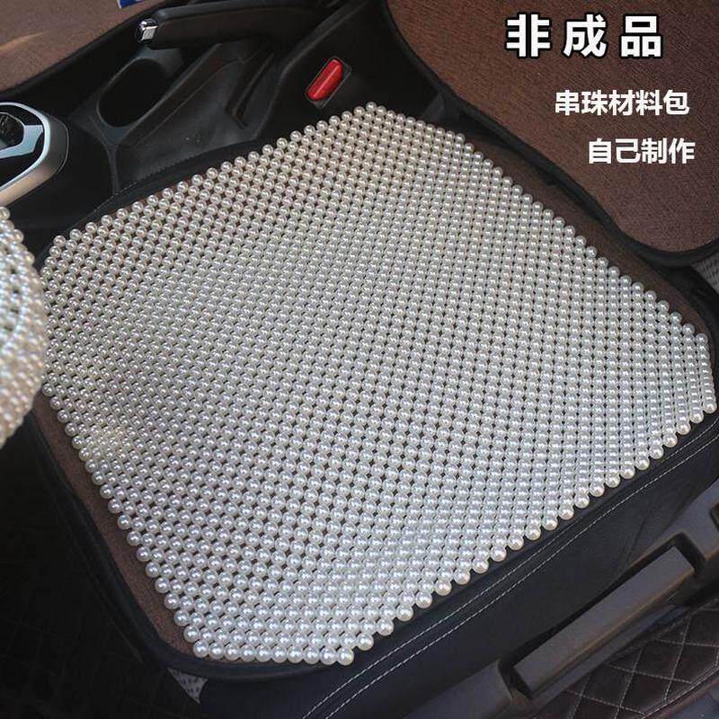 汽车坐垫手工串珠圆珠diy材料座垫珠子夏天亚克力凉垫制作包透气