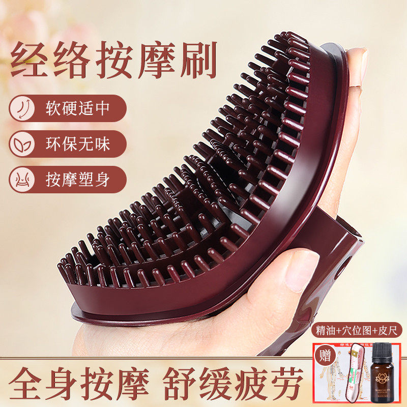 经络刷软硅胶按摩非瘦身刷子筋络疏通五行筋络美容院专用全身通用