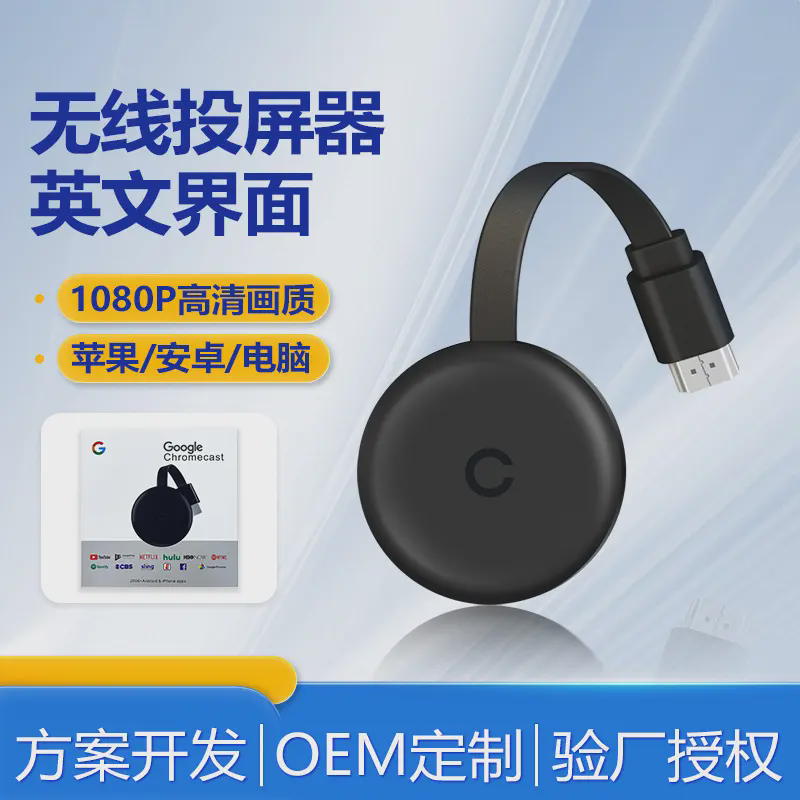 无线同屏器免切 投屏器手机电视家用高清投影横竖屏升级版AP-W1