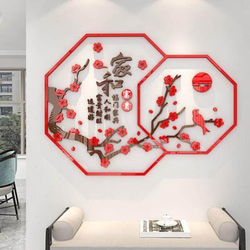 和富贵亚克力客厅布置电视背景墙面3d立体墙贴防水新年装饰贴画,家居饰品,软装墙贴,淘宝优惠券,粉丝福利购,淘宝优惠卷