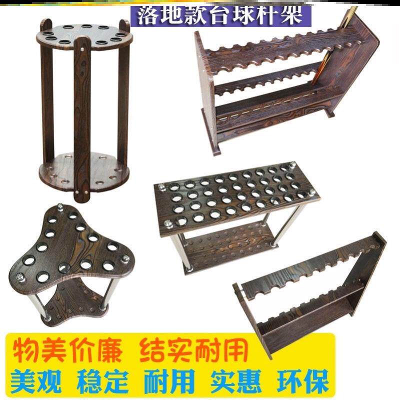 鱼竿架展示架渔具店货架多功能竹木手杆路亚竿台球杆收纳架