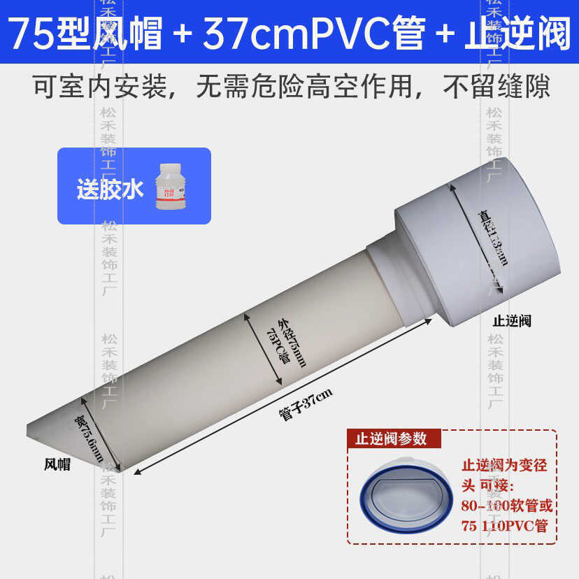 室内穿墙风帽75 110 160 180止回阀PVC管浴室油烟机一体式透气帽